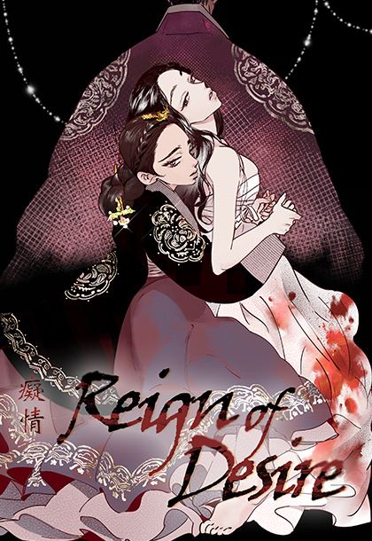 Reign of Desire [Steamy]