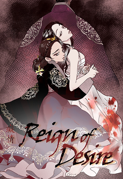 Reign of Desire