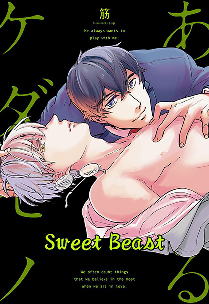 Sweet Beast [Steamy]